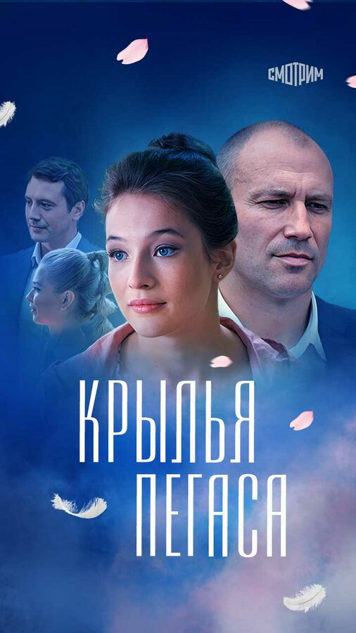 Постер сериала